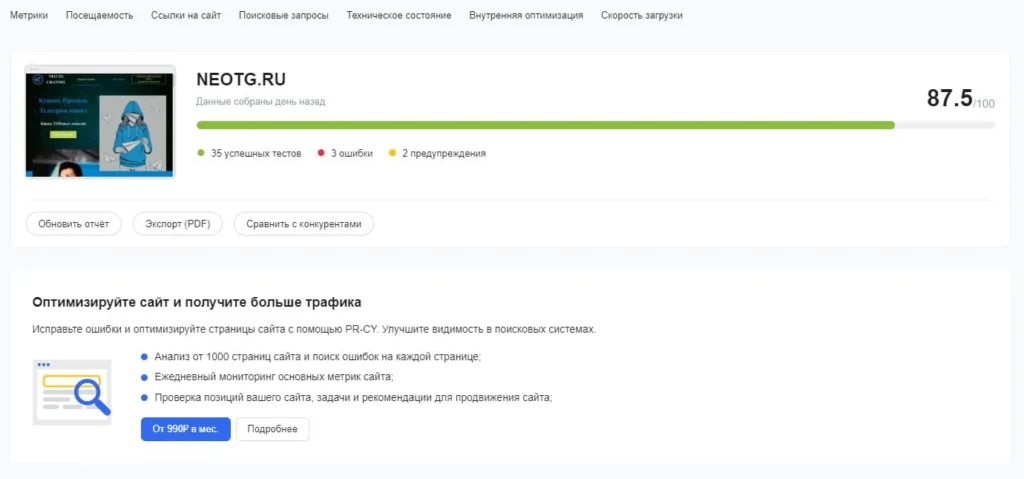 Показатели и статистика Показатели и статистика нового сайта