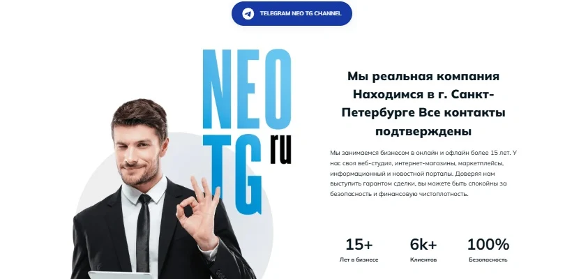 Сайт биржа Телеграм каналов